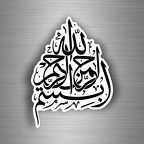 r4628 A4 bismillah nb B