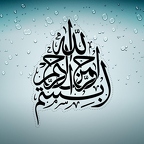 r4629 A4 bismillah n T