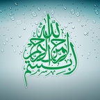 r4631 A4 bismillah vert T