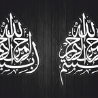 r4634 Set 2x A4 bismillah blc T