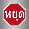 r4773 stop thai B