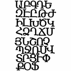 r5514 A4 alphabet armenien B