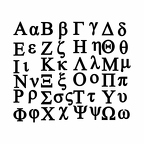r5516 A4 alphabet grec B