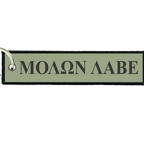 ARM06 B molon labekaki