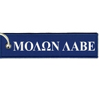 ARM06 Molon labe MARINE BLC