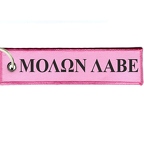 ARM06 T Molon labe ROSE