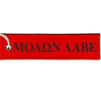 ARM06 T Molon labe ROUGE