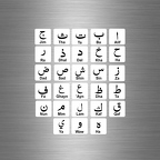 r3723 planche A4 28 lettre arabe blanc B
