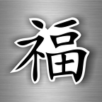 r3601 argent chinois nb B