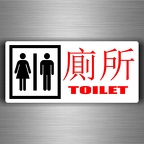 r3624 toilet chinois B