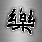 r3595 aimer chinois nb B