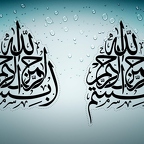 r4633 Set 2x A4 bismillah n T