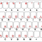 r1581 clavier chinois